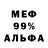 Альфа ПВП Crystall Dan Akberd