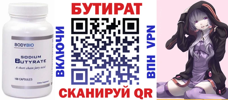 Бутират оксана Усть-Лабинск