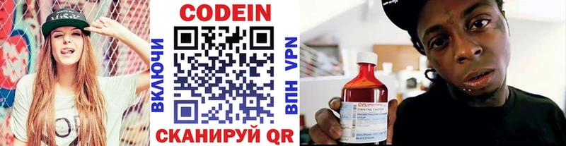 Codein напиток Lean (лин) Усть-Лабинск