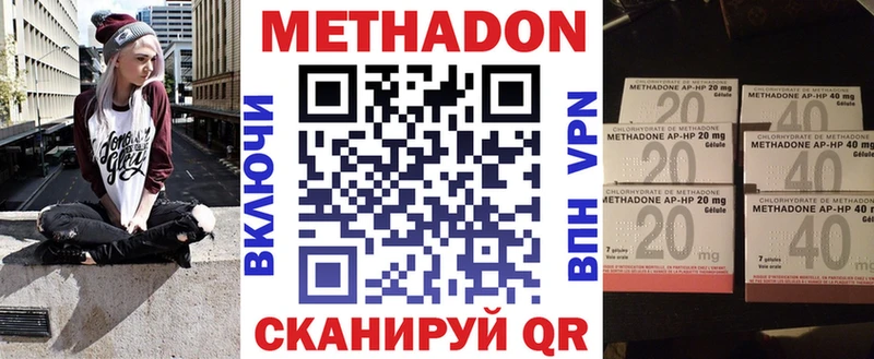МЕТАДОН VHQ  продажа наркотиков  Усть-Лабинск 