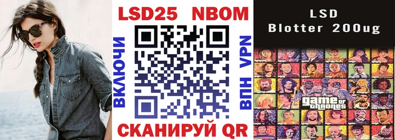 наркотики  Усть-Лабинск  Марки N-bome 1,8мг 