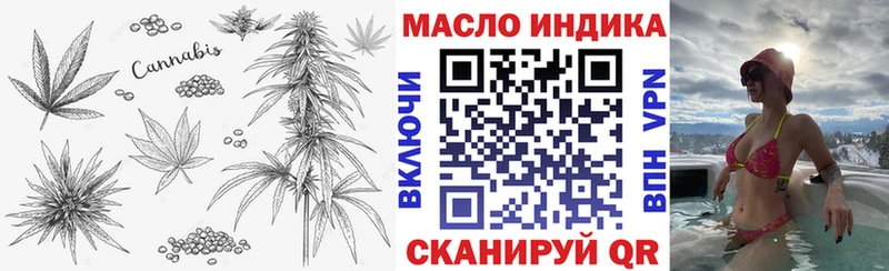 ТГК THC oil Усть-Лабинск